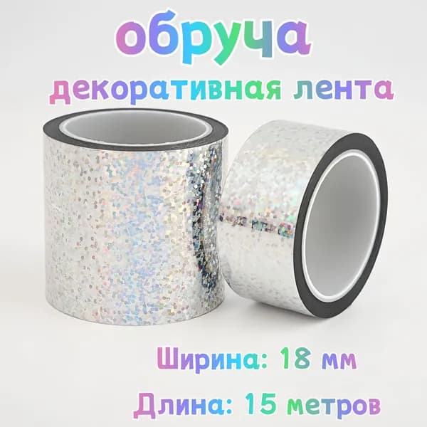 Аксессуары для гимнастики