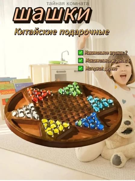 Китайские подарочные шашки, Hexagonal, round