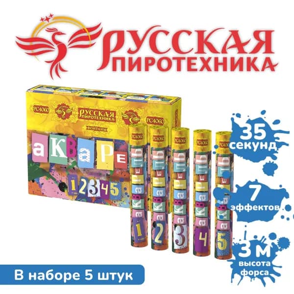 Фонтан "Акварель" (5 штук)
