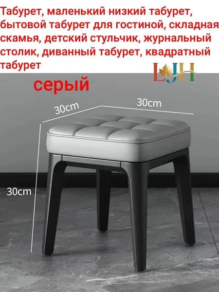 Табурет, 1 шт.
