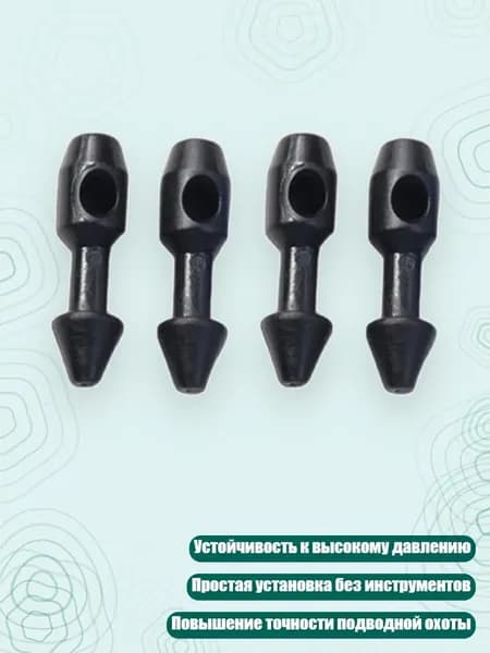 Аксессуары для подводных ружей