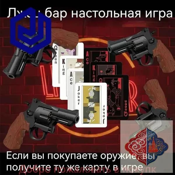 Русская рулетка Таверна лжецов, настольная карточная игра-ловушка с пистолетами и пулями, вечеринка и покер-блеф для взрослых компаний