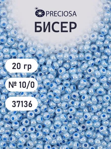 Бисер Preciosa жемчужный 10/0, 20 гр, цвет № 37136, бисер чешский для рукоделия плетения вышивания прециоза
