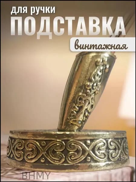 Качественная подставка ручки