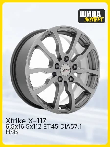 XTRIKE X-117 Колесный диск Литой 16x6.5" PCD5х112 ET45 D57.1