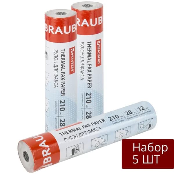 Набор 5 шт Рулон для факса Brauberg 210 мм, (d 45 мм, длина 28 м, втулка 12 мм) (110149)
