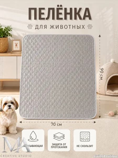 Многоразовая впитывающая пелёнка для лежачих больных моющаяся защитная гигиеническая подстилка для ухода