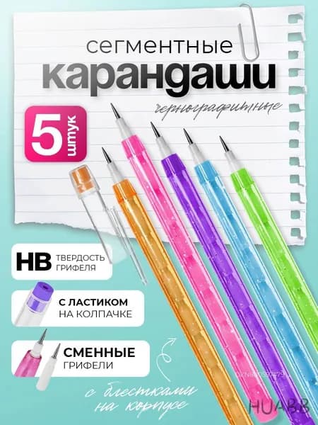 Карандаш, твердость: HB (Твердо-мягкий), толщина: 0.3 мм