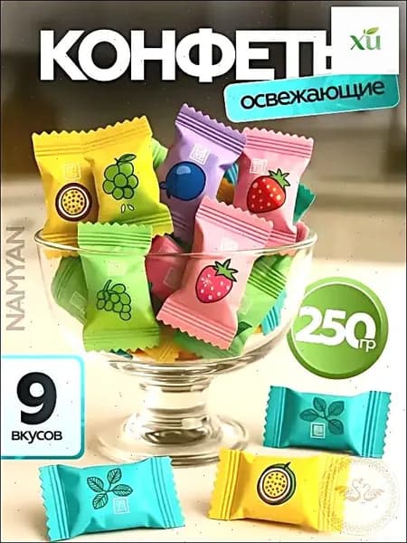 Конфеты леденцовые освежающие без сахара