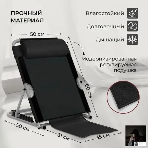 опора под спину для лежачих больных