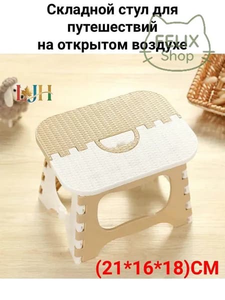 Табурет, 1 шт.