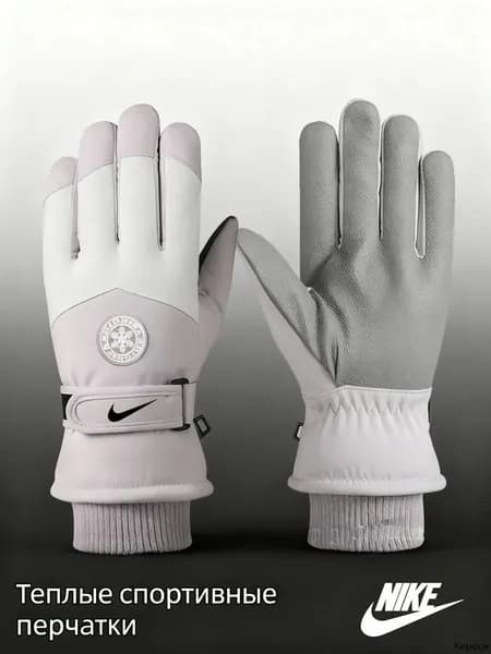 Nike Перчатки для фигурного катания, размер: S-XL