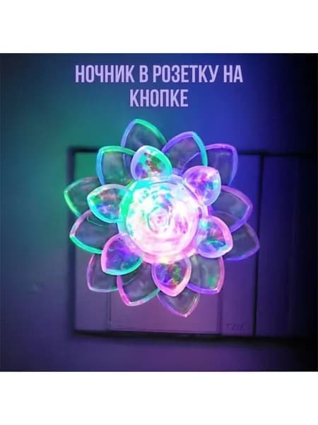 Светодиодный ночник в форме цветного лотоса, вилка ЕС
