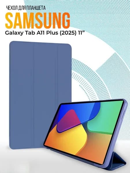 Чехол для планшета Samsung Galaxy A11 Plus 11inch / A9 Plus 11inch