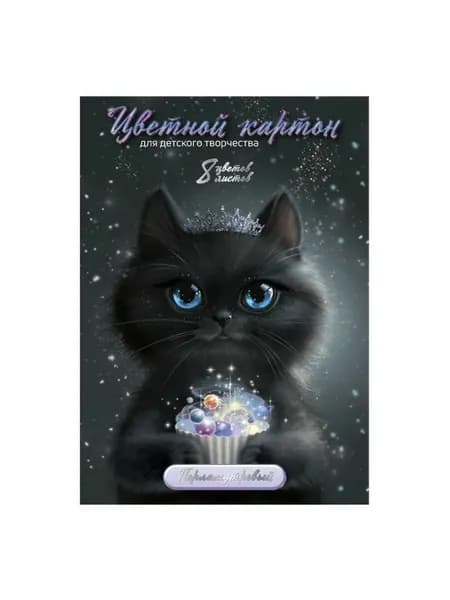 Картон 1шт цветной перламутровый А4 8 листов 8 цветов (ФЕНИКС) в папке Принцесса Луна (плотность 190г/кв м)