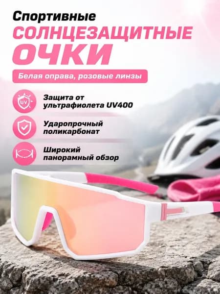 Очки для бега