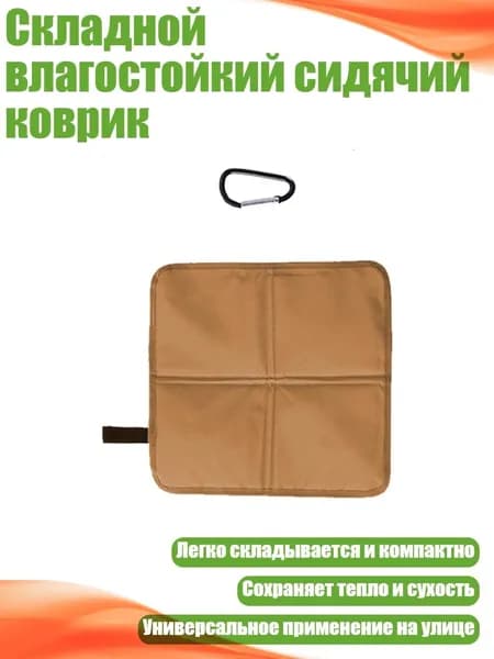 Набор складной мебели