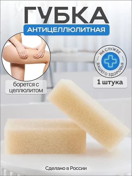 Губка для тела, жесткая, массажная, 1шт.