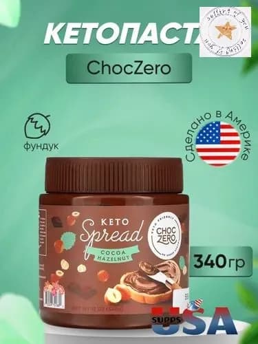 ChocZero кетопаста шоколадный фундук, 340 г