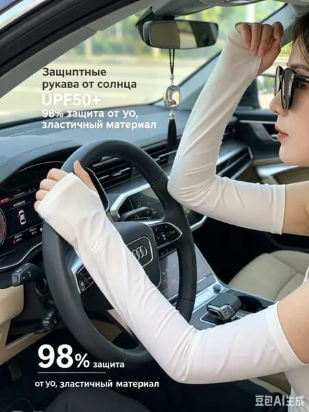 Спортивный компрессионный нарукавник, размер: 30-34