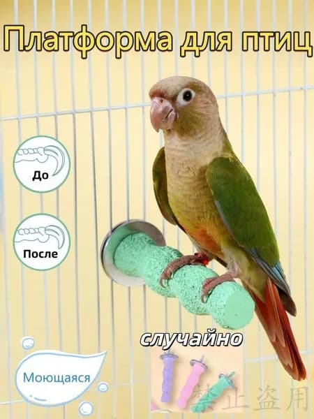 Жердочка для птиц SkyRus из вулканической пемзы, розовая, 2.5х12см