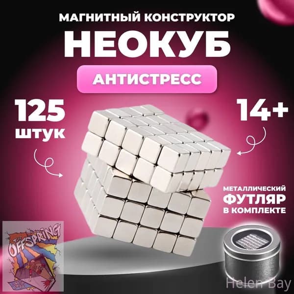 Неокуб