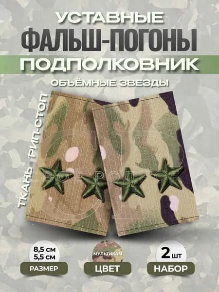 Svoe Rodnoe Аксессуар для военной формы