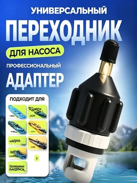 Заглушка для байдарки, каяка