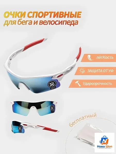 Очки для велоспорта