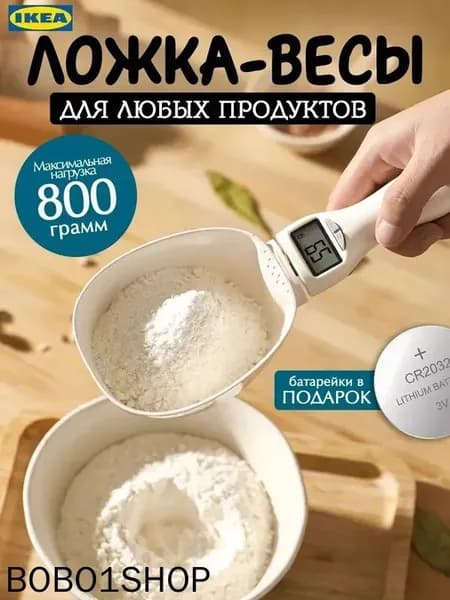 Электронные кухонные весы, темно-бежевый