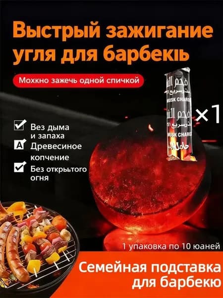фруктовый уголь