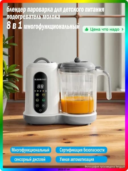 блендер ITEM-EC2BC2, белый, серый
