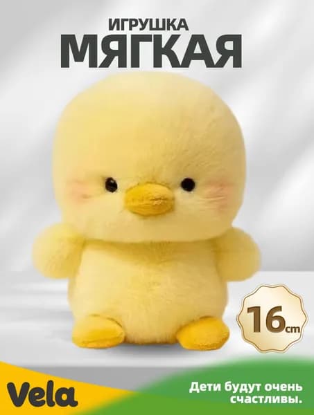 Игрушка плюша животных