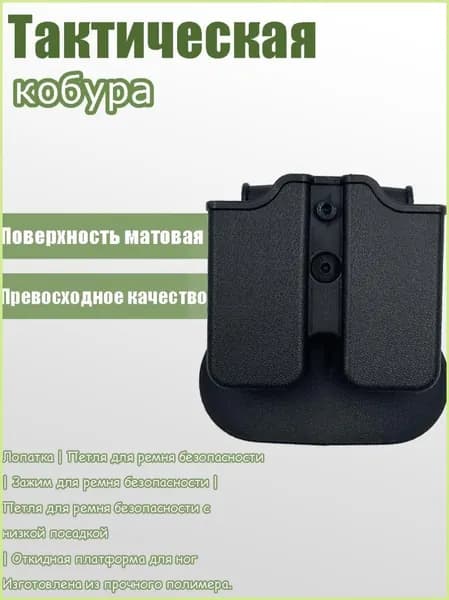 Тактическая кобура для 1911 - Быстрое извлечение, прочный полимер, крепление на пояс