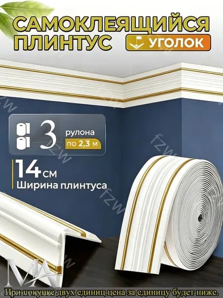Эксклюзивный карниз для потолка