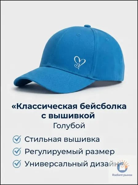 Бейсболка для рыбалки и охоты