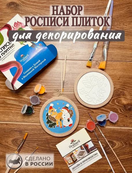 Набор для творчества "Новогодние лошадки" №3