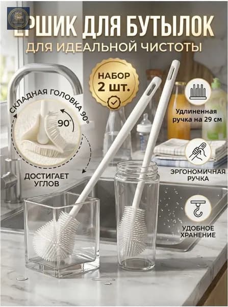 Щетка для уборки, 2 шт