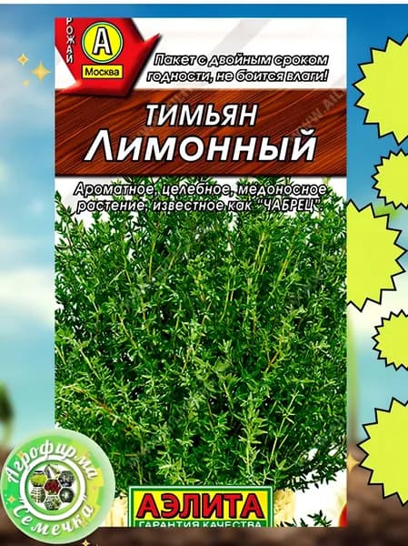 Аэлита Семена ,1шт