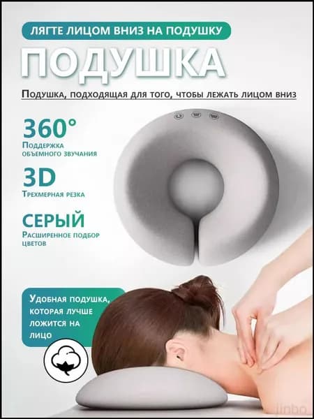 Подушка для массажа под лицо, подушка для массажного стола