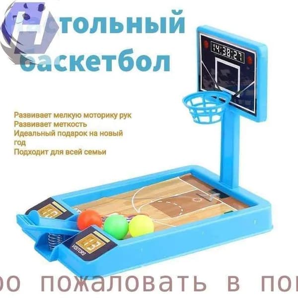 Спортивная настольная игра