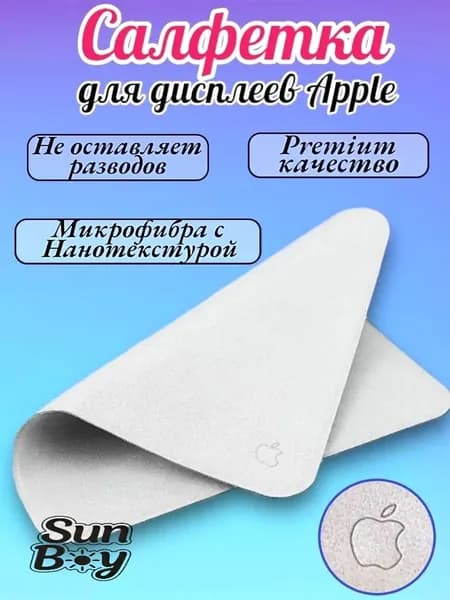 Салфетка для экранов и мониторов