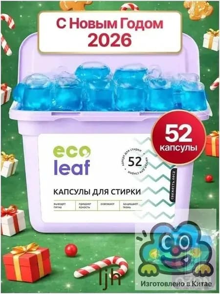 Капсулы ECOLEAF 3в1 для стирки с ароматом лесной свежести, 52 шт