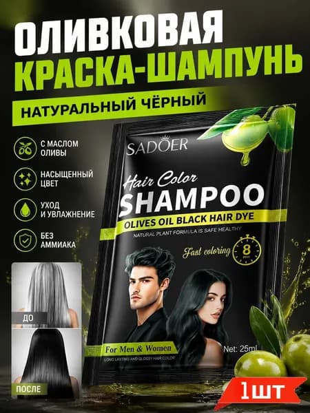Краска для волос