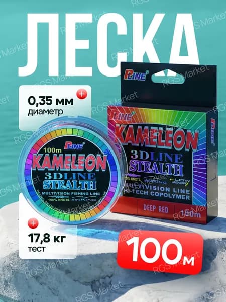 Монофильная леска для рыбалки, размотка: 100.2 м, толщина: 0.35 мм
