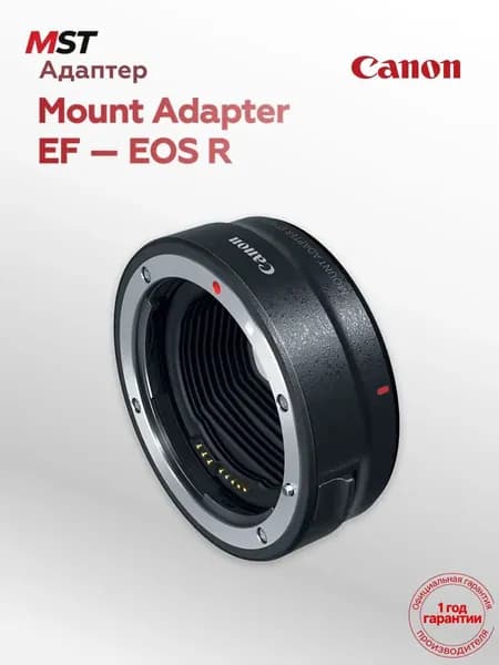 Canon Объектив