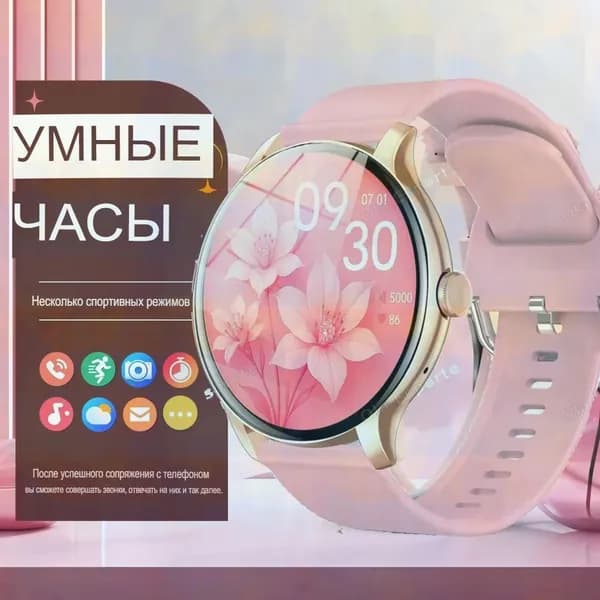 Смарт-часы, Новые женские часы, мониторинг здоровья, звонки, информационные напоминания, будильники, подсчет калорий, отслеживание физической формы