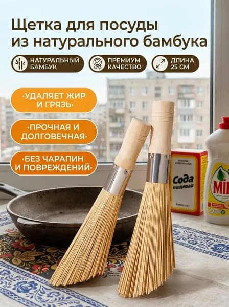 Веник для бани Бамбуковый, 1 шт.