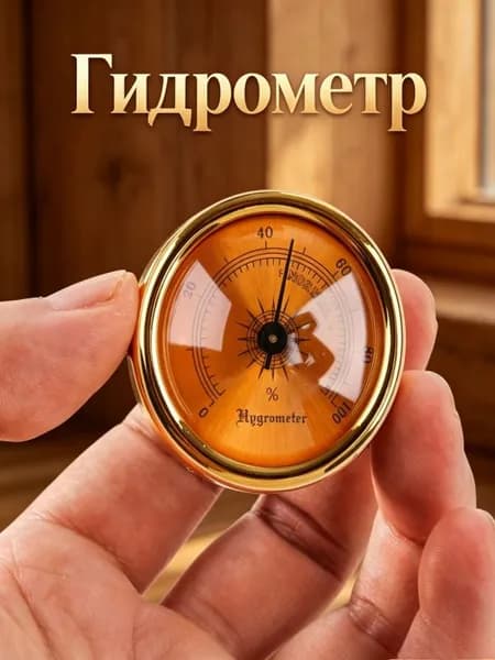 Золотой гигрометр для гитары и скрипки, аналоговый циферблат со стеклом, компактный корпус из сплава, для шкафа и архива, 1 шт