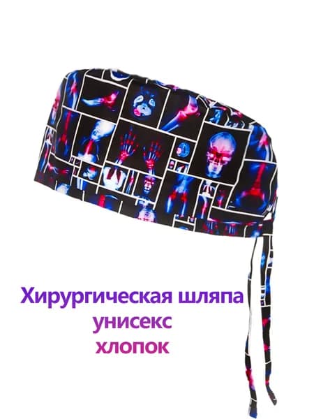 Медицинская шапочка с красным скелетом, регулируемая хирургическая шапка scrub cap для медперсонала